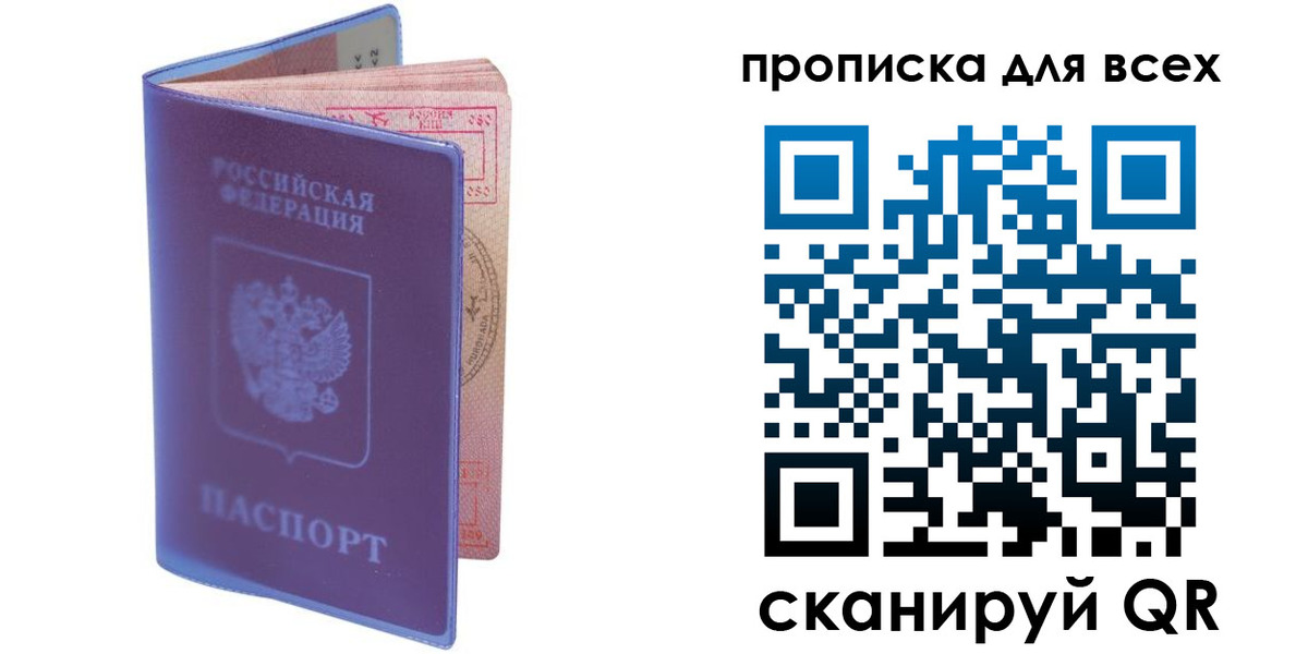 прописка иностранных граждан в Симферополе