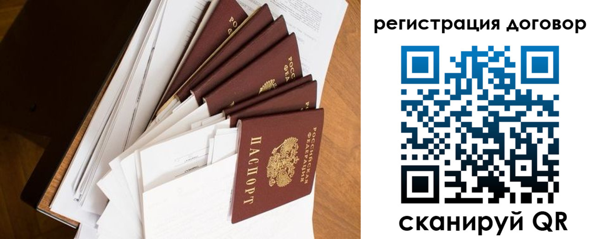 прописка от собственника в Симферополе