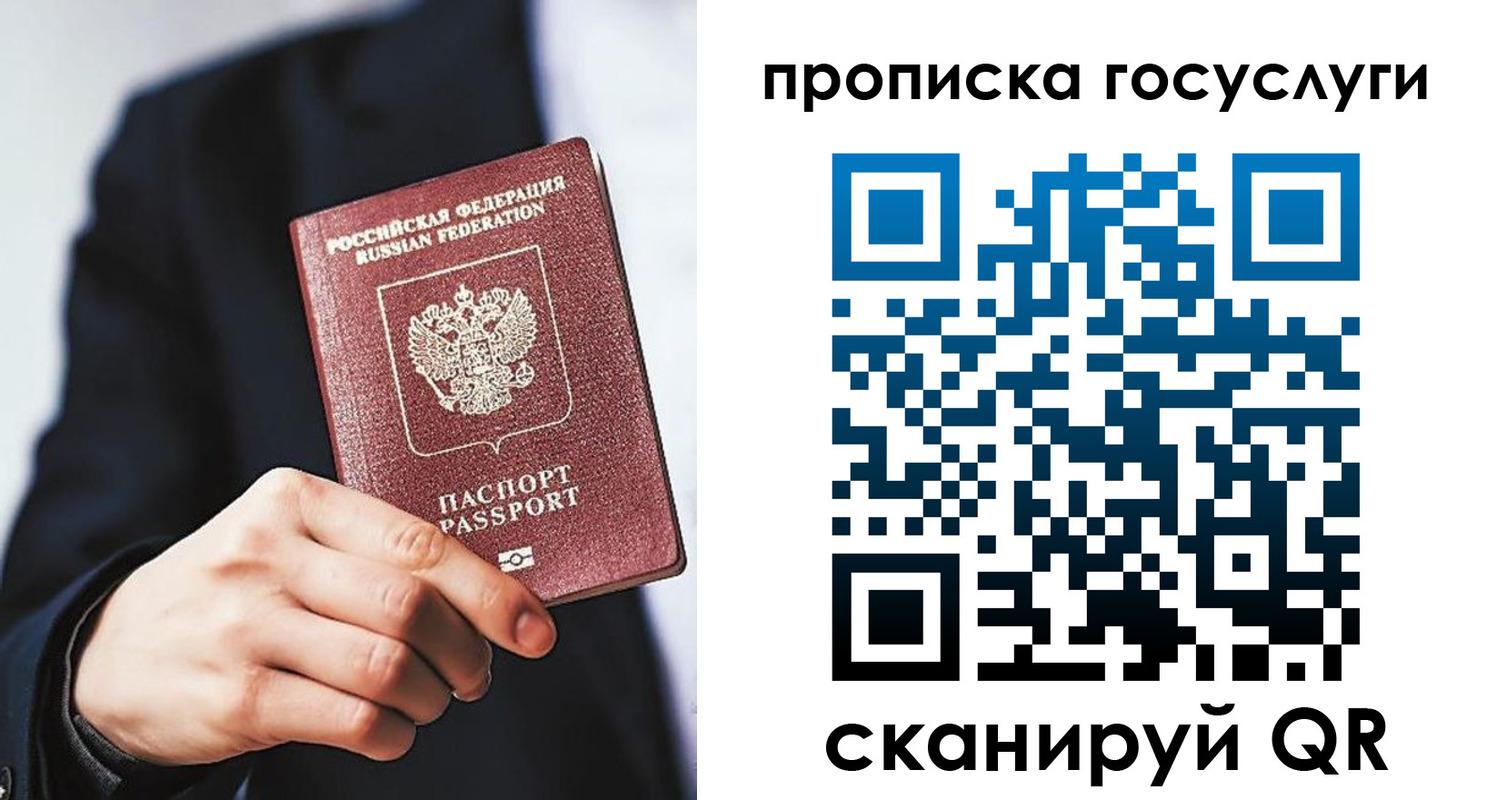временная регистрация 2025 в Симферополе