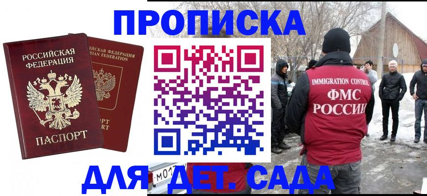 временная регистрация в Симферополе