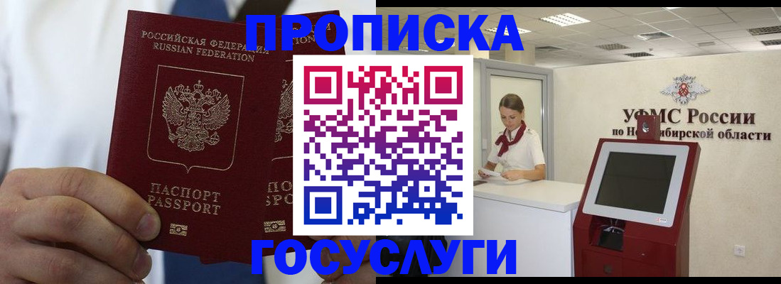 регистрация в Симферополе