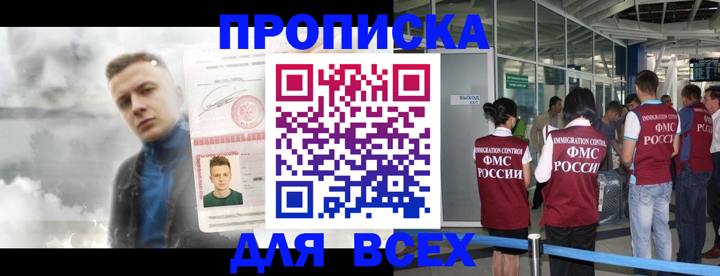 временная регистрация надежно в Симферополе