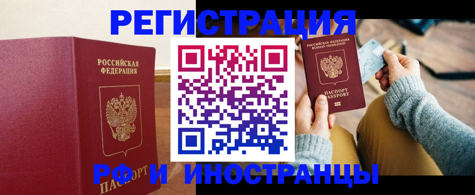 временная регистрация госуслуги в Симферополе