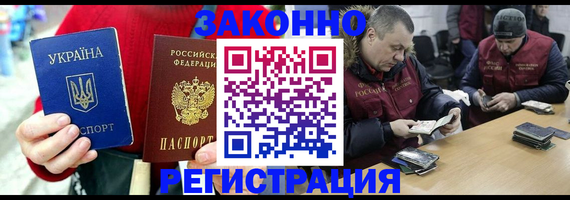 где прописаться в Симферополе
