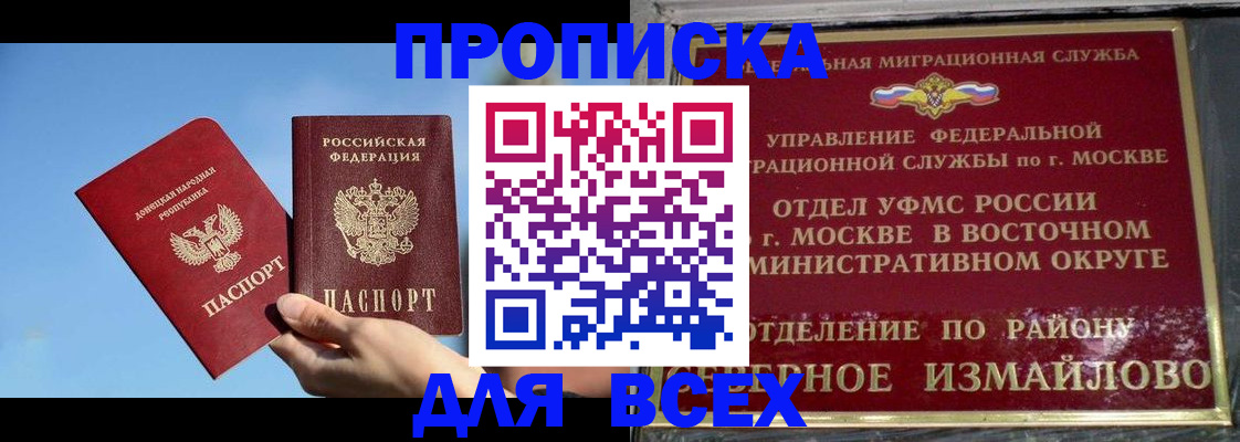 временная регистрация законно в Симферополе