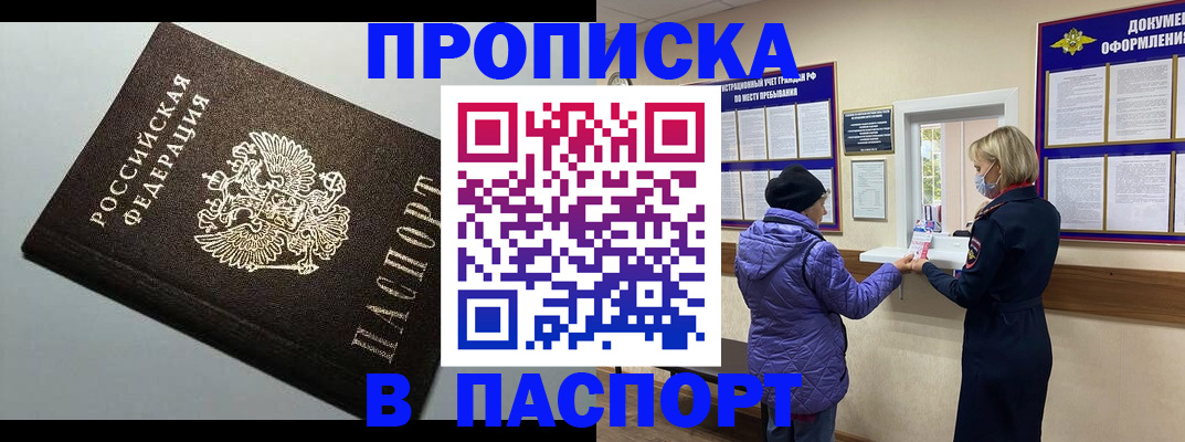 временная регистрация собственник в Симферополе