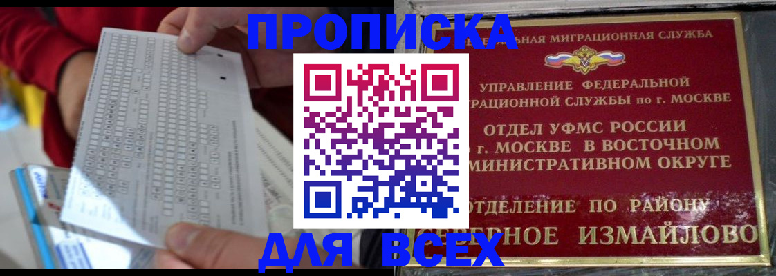 временная регистрация в квартире в Симферополе