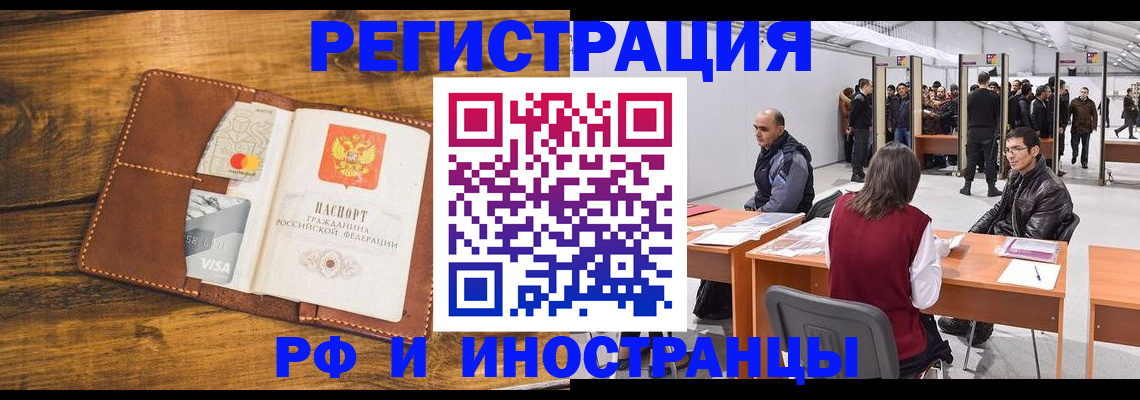 временная регистрация для школы в Симферополе